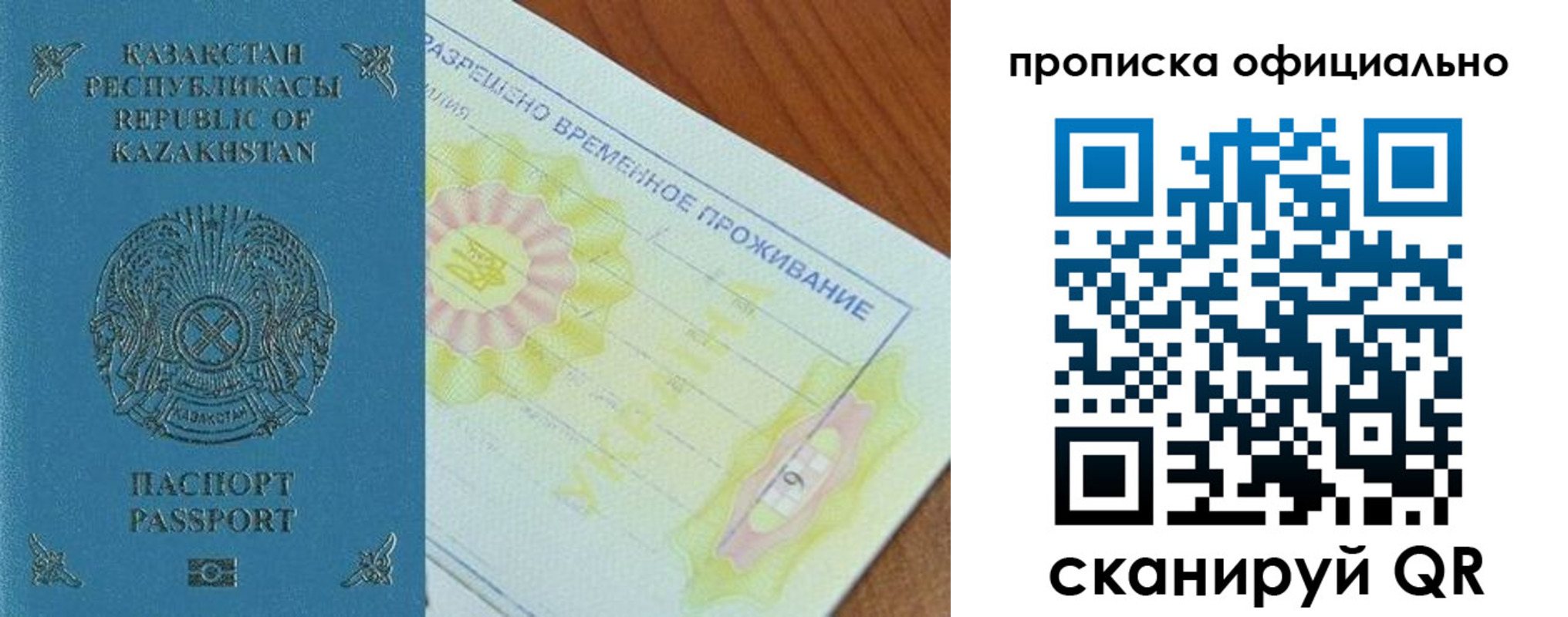 временная регистрация собственник в Кропоткине