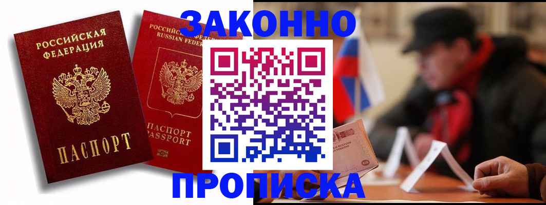 временная регистрация надежно в Кропоткине