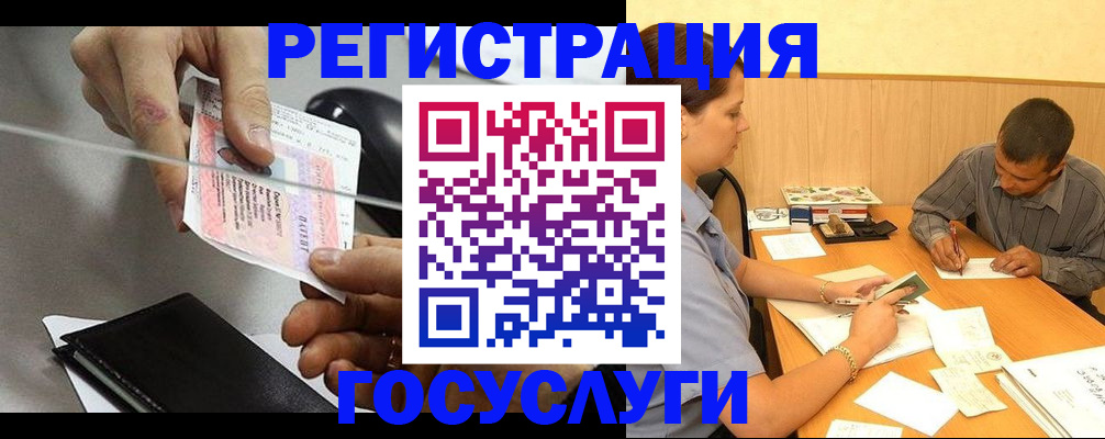 прописка для школы в Кропоткине