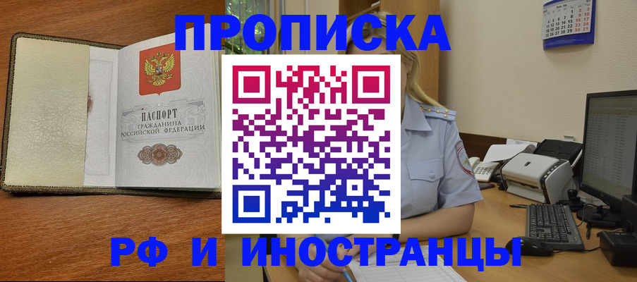 пропишу в квартире в Кропоткине